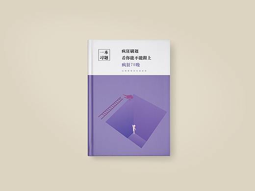 书籍封面设计