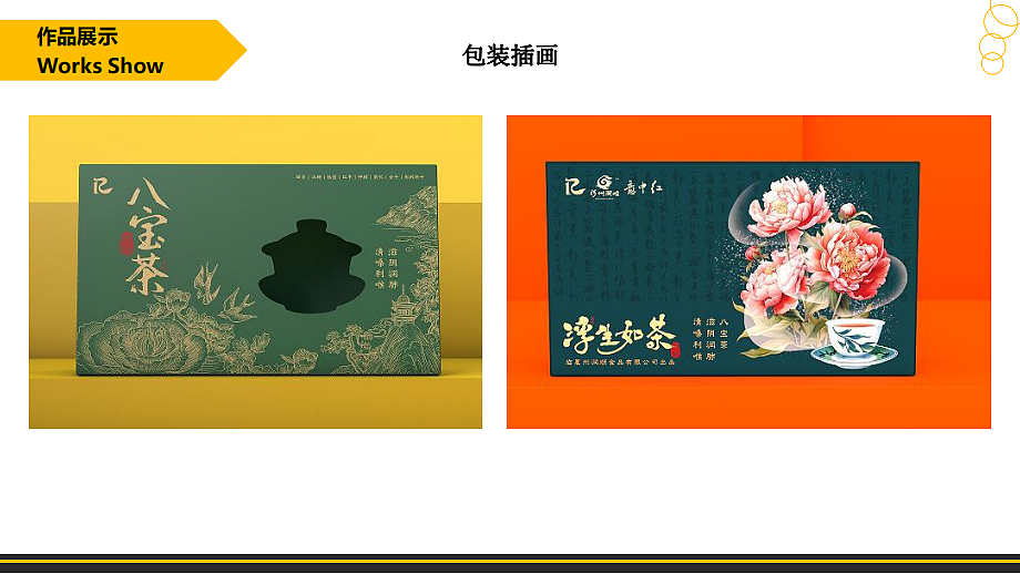 商业包装插画作品合集（图ZMzY2ODk0NDA0） - 商业插画 - 站酷设计师huAmAo花猫原创素材 - 站酷ZCOOL