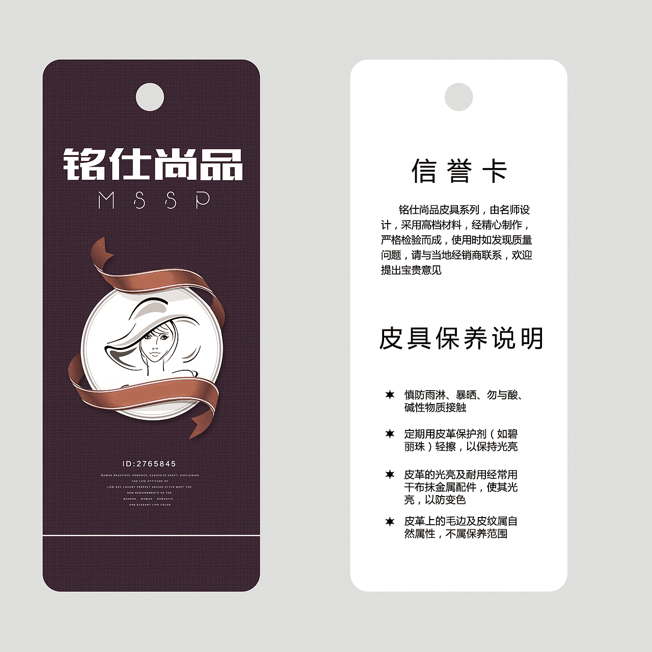 吊牌设计（图ZNTQxOTIwODQ=） - 图案 - 站酷设计师达希尔daxier原创素材 - 站酷ZCOOL