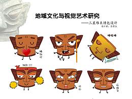 表情包素材