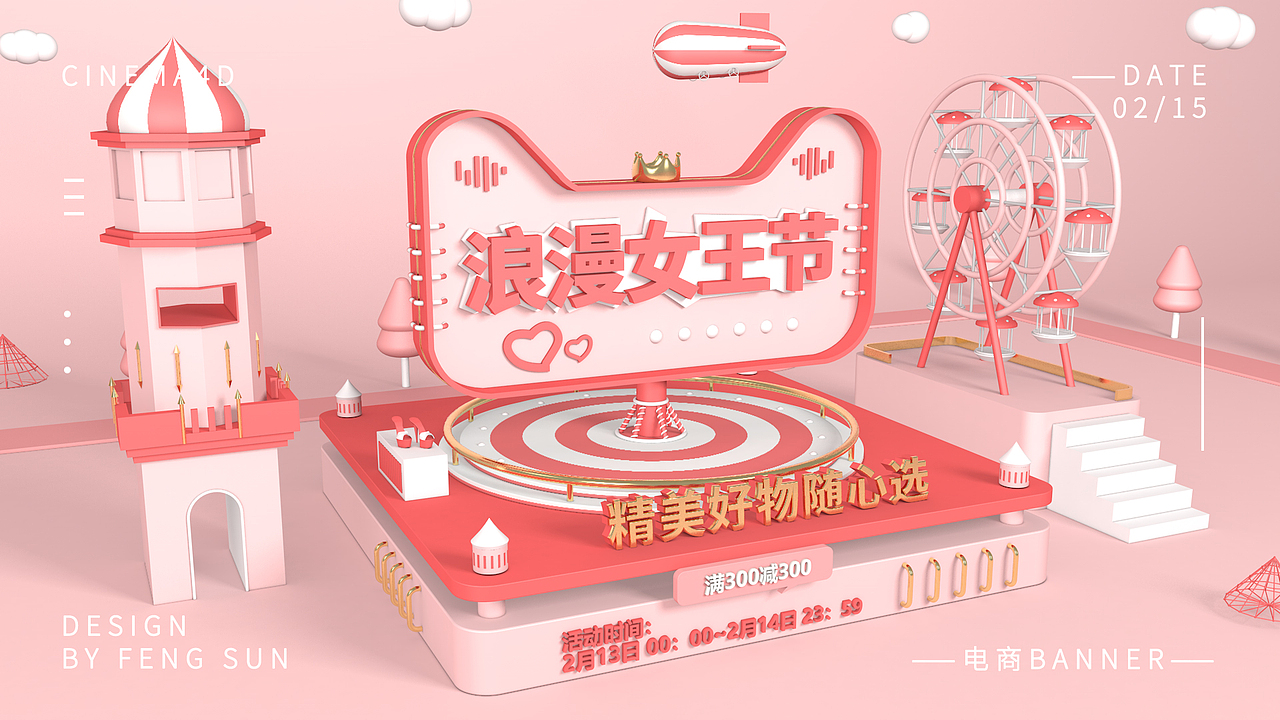 1年打卡记第五期——电商banner