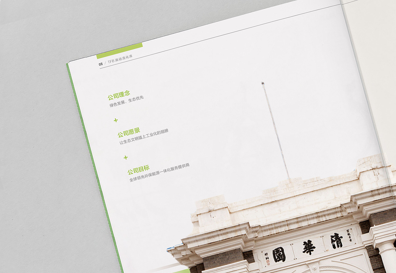 清华大学项目科研组项目(图ZMjYwOTM3OTYw) - 书籍/画册 - 站酷设计师澳享品牌顾问原创素材 - 站酷ZCOOL
