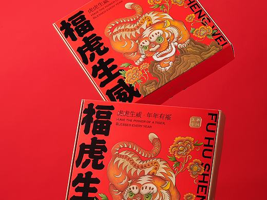 盒气HEQI | 2022新年礼「福虎生威」