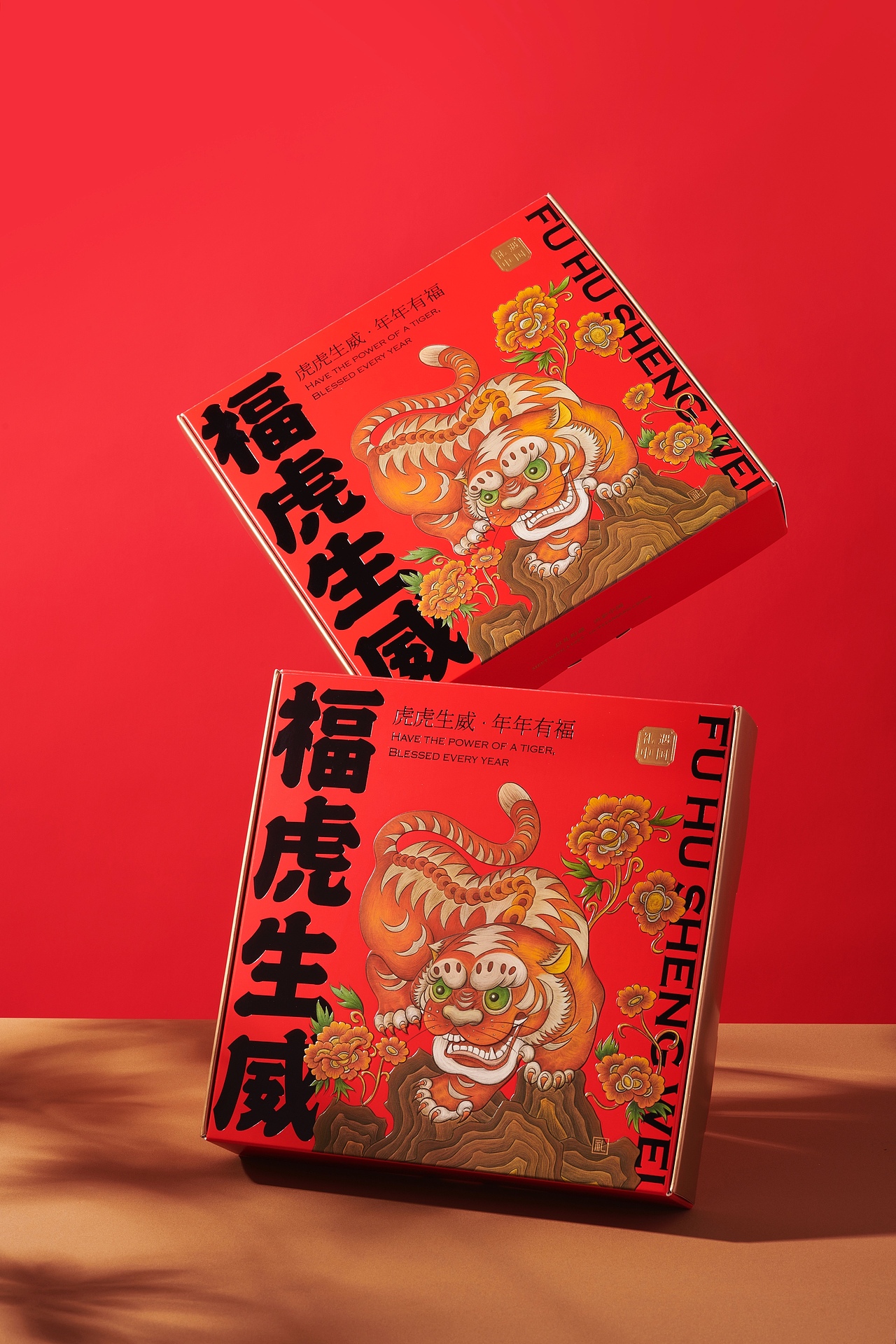 盒气HEQI | 2022新年礼「福虎生威」（图ZMjgzMTczMzY4） - 包装 - 站酷设计师厦门道威尔设计原创素材 - 站酷ZCOOL