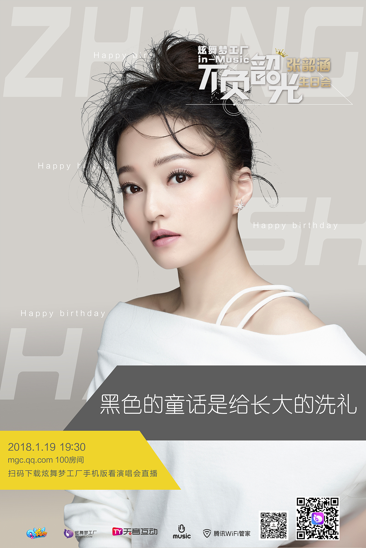 张韶涵海报（图ZMTAzNDMxNTky） - 海报 - 站酷设计师周_小婷原创素材 - 站酷ZCOOL