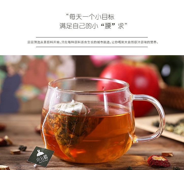 小幺鲸花茶插画设计