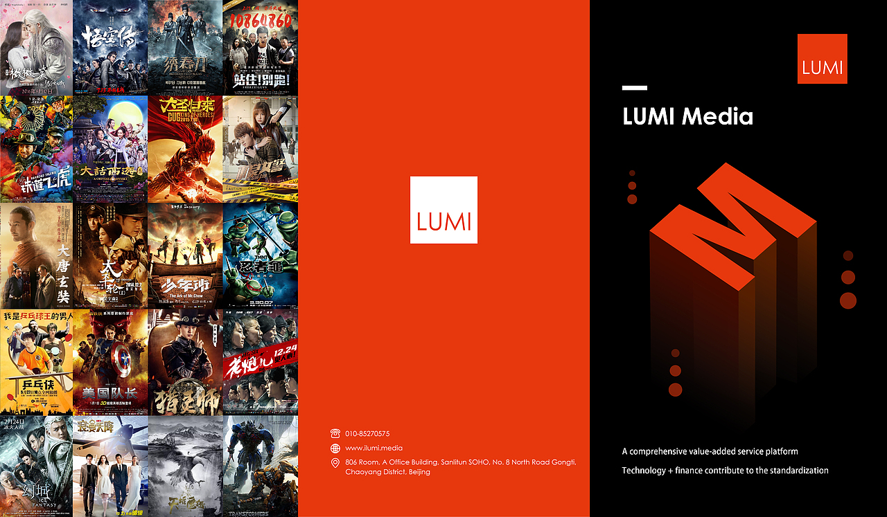 卢米公司vi设计