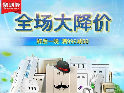 夏凉节首页制作