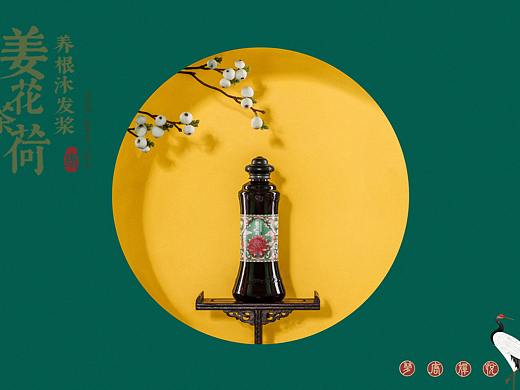 梦唐婵悦之洗护篇