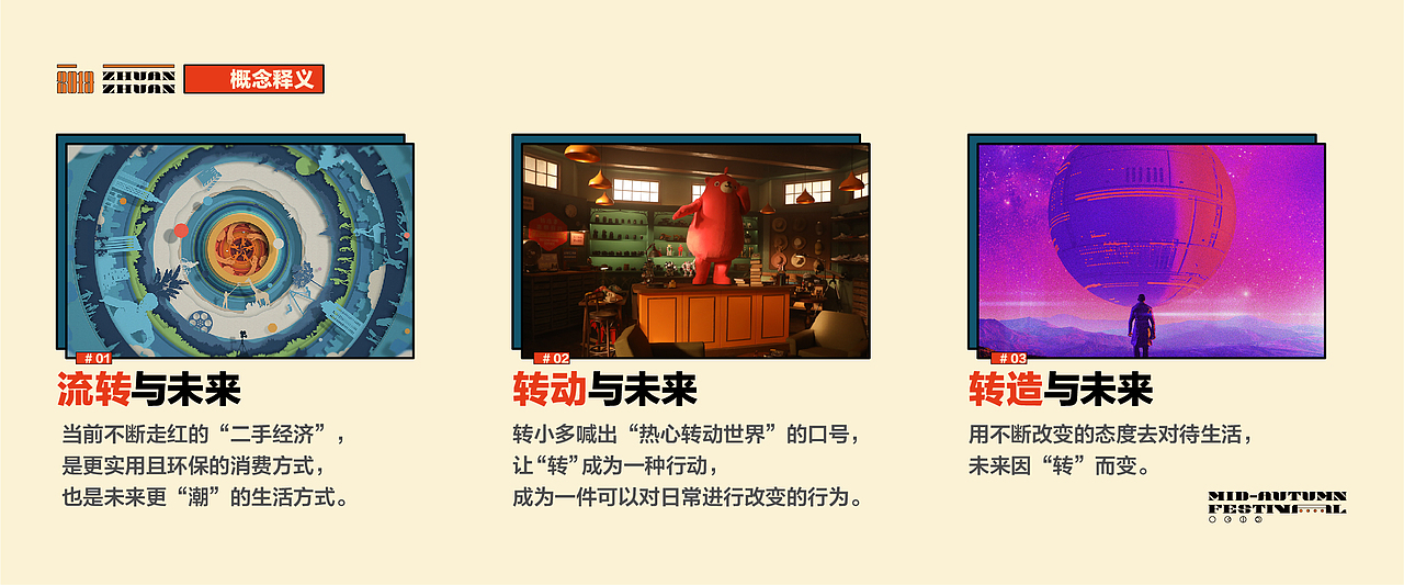 和我一起,转造未来