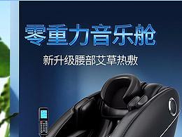 按摩椅詳情