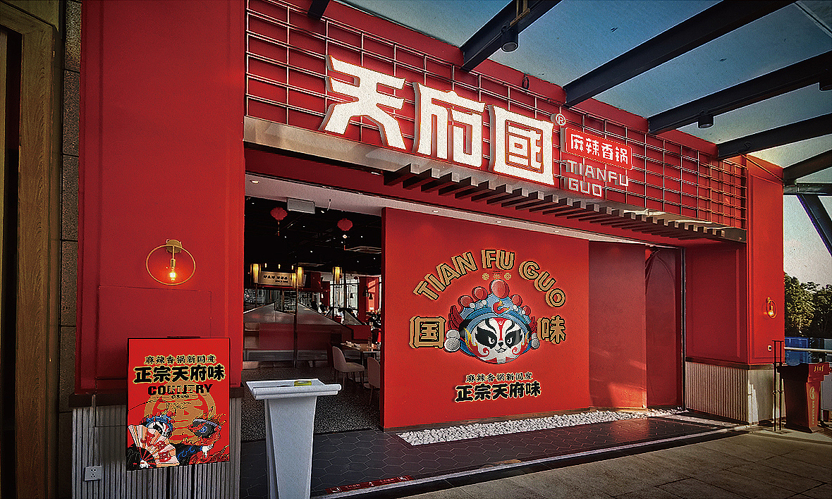 餐饮设计（图ZMjE2MzQ5MDU2） - 品牌 - 站酷设计师餐饮设计青岛小鱼原创素材 - 站酷ZCOOL