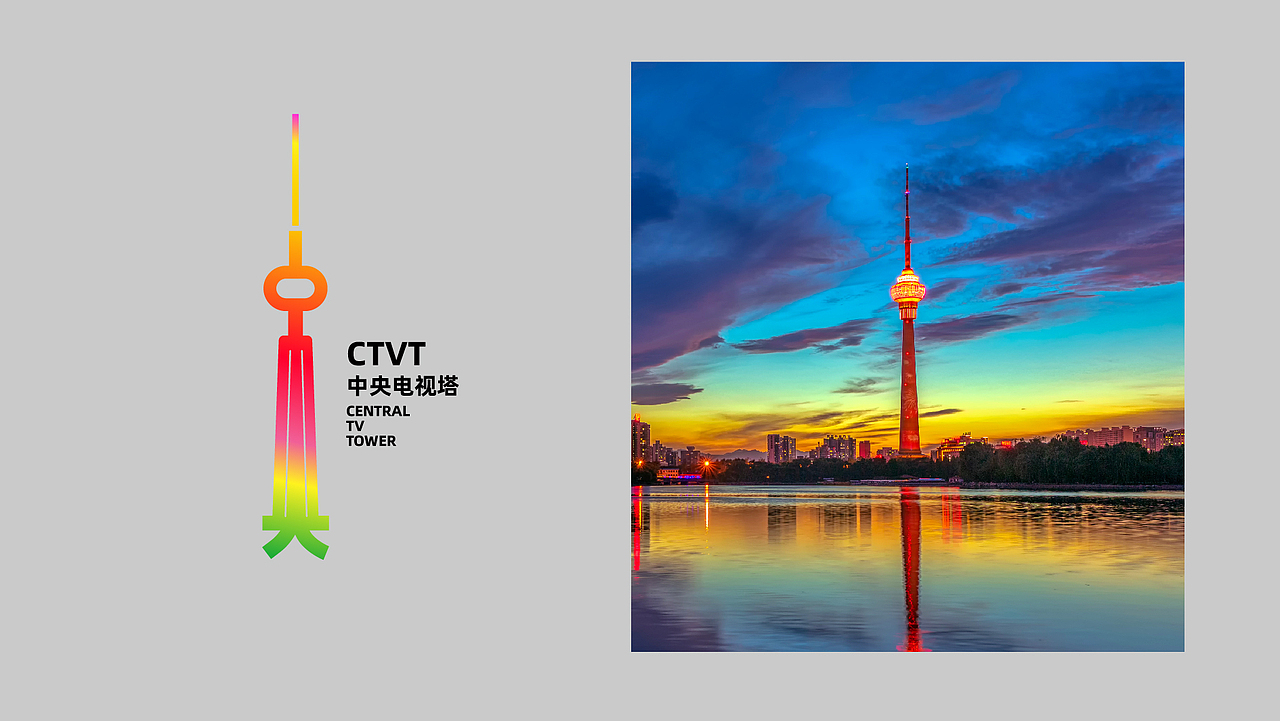 24个北京景点&地标-字体logo设计（原创）（图ZMjczMzczNTYw） - Logo - 站酷设计师潘逸民原创素材 - 站酷ZCOOL