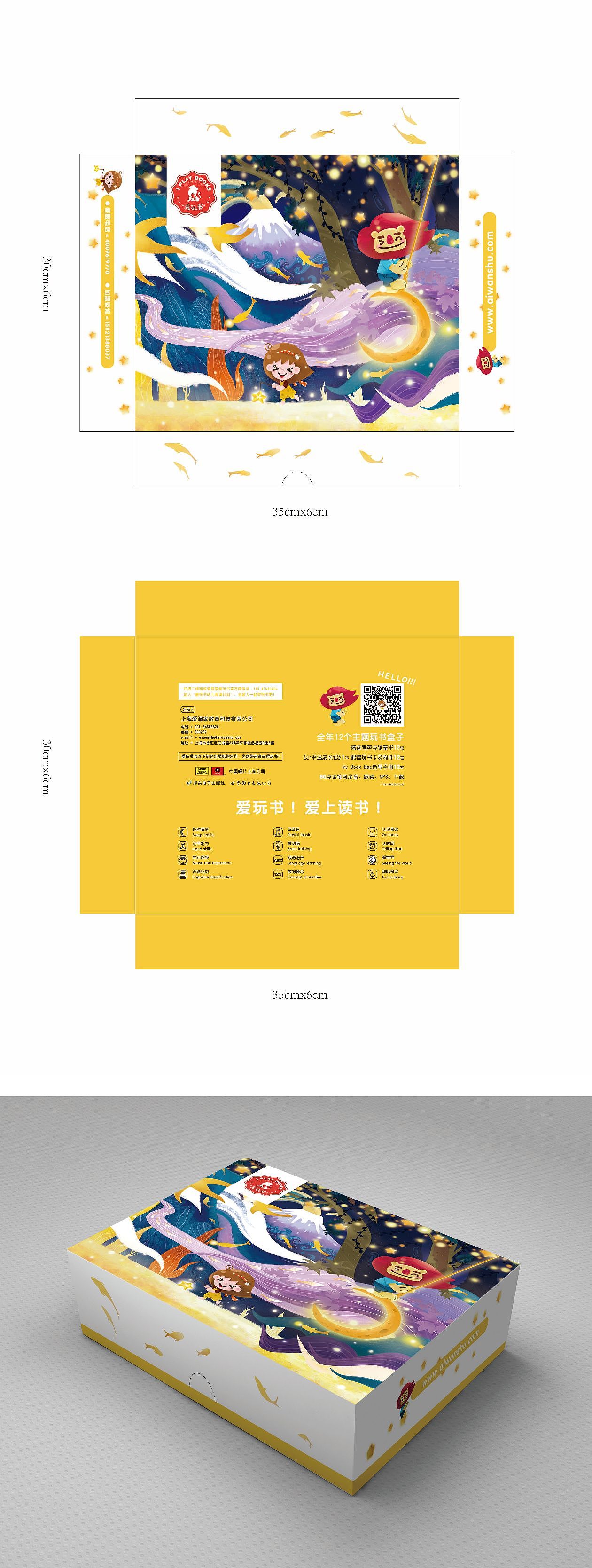 儿童插画包装图（图ZMzM2NjY1NDM2） - 儿童插画 - 站酷设计师Mr格林原创素材 - 站酷ZCOOL