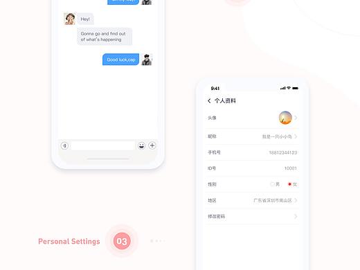 体育号APP设计