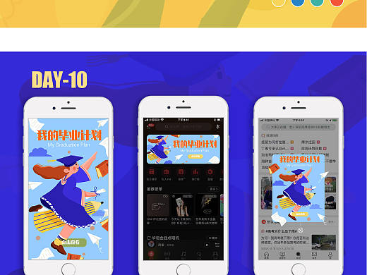 #y园糖插画打卡21天#第二周运营插画总结