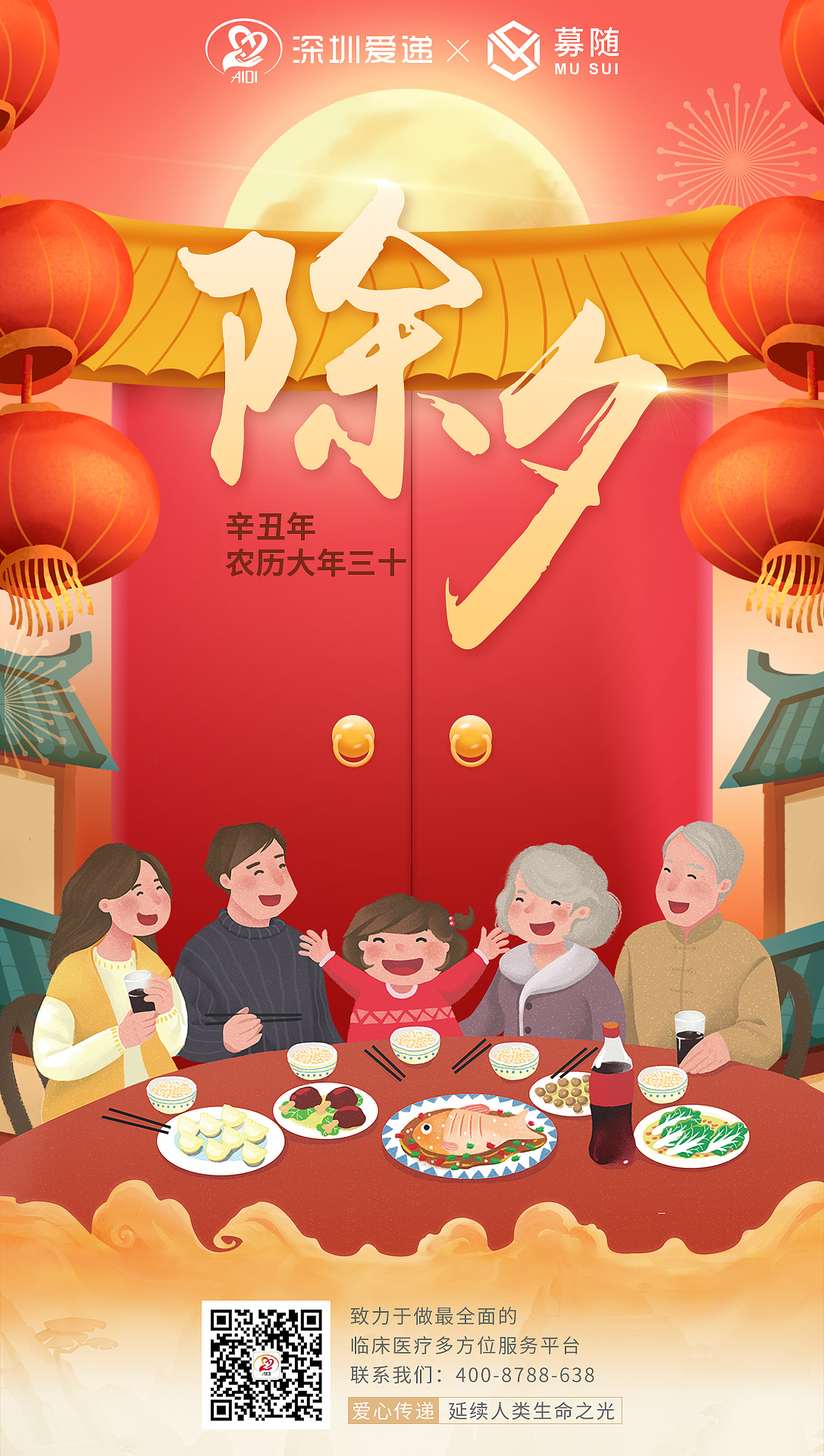 节日海报（图ZMjU5NDg4MzMy） - 海报 - 站酷设计师关于_原创素材 - 站酷ZCOOL