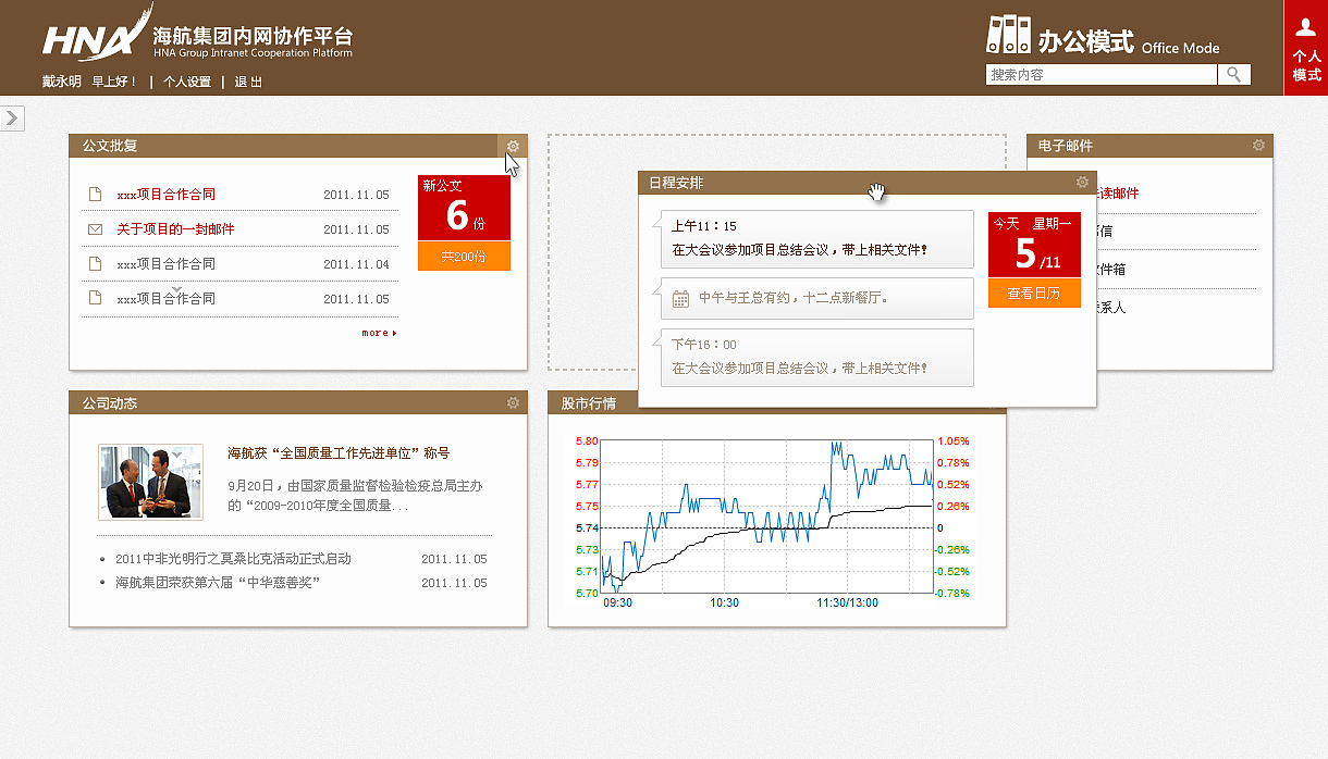 海航集团内网设计（图ZMjAzMjAzNjg=） - 其他网页 - 站酷设计师练_Simon原创素材 - 站酷ZCOOL