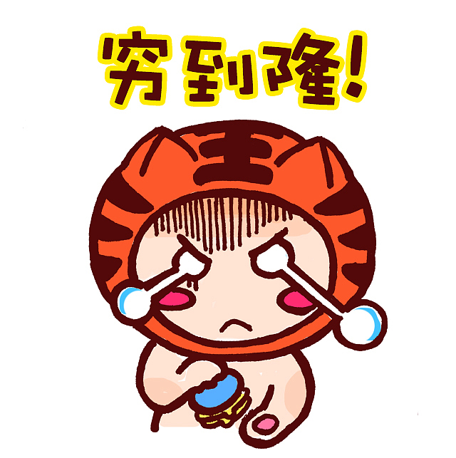 粤语表情（图ZMzM1ODI5NjA=） - 图案 - 站酷设计师大芬奇小姐原创素材 - 站酷ZCOOL