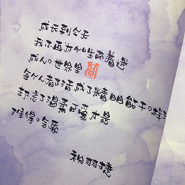 7月手写字体练习册