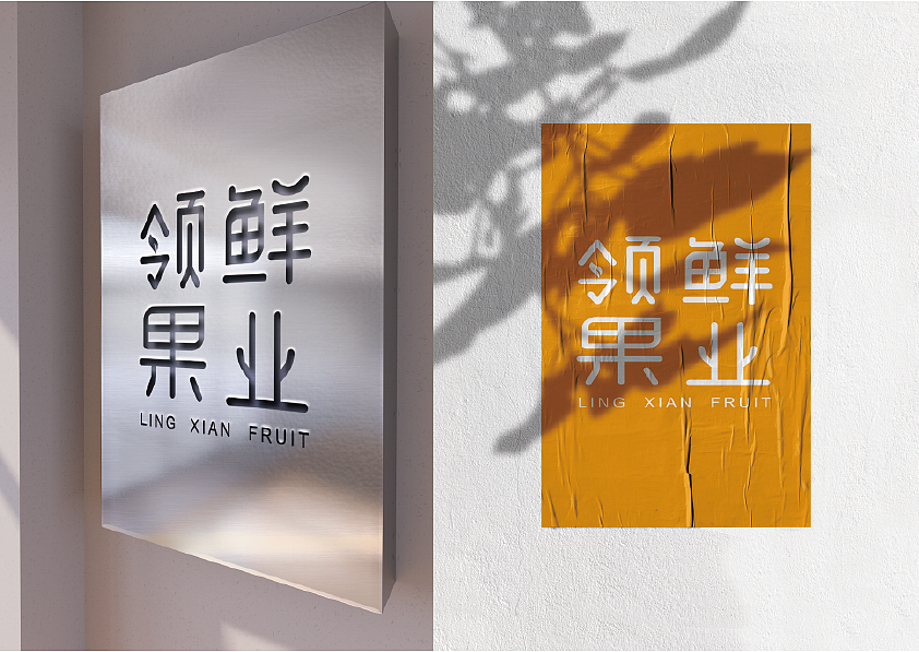 领先果业（图ZMjQ3NDM4ODEy） - Logo - 站酷设计师lNXXl原创素材 - 站酷ZCOOL