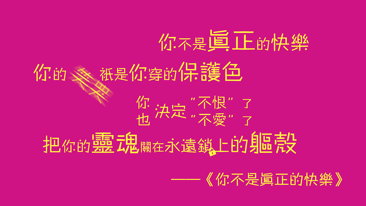 壁纸(五月天的那些关于青春的词)