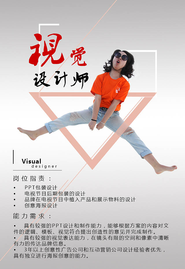 招聘（图ZNDI1ODg0ODA=） - 宣传物料 - 站酷设计师M大姐原创素材 - 站酷ZCOOL