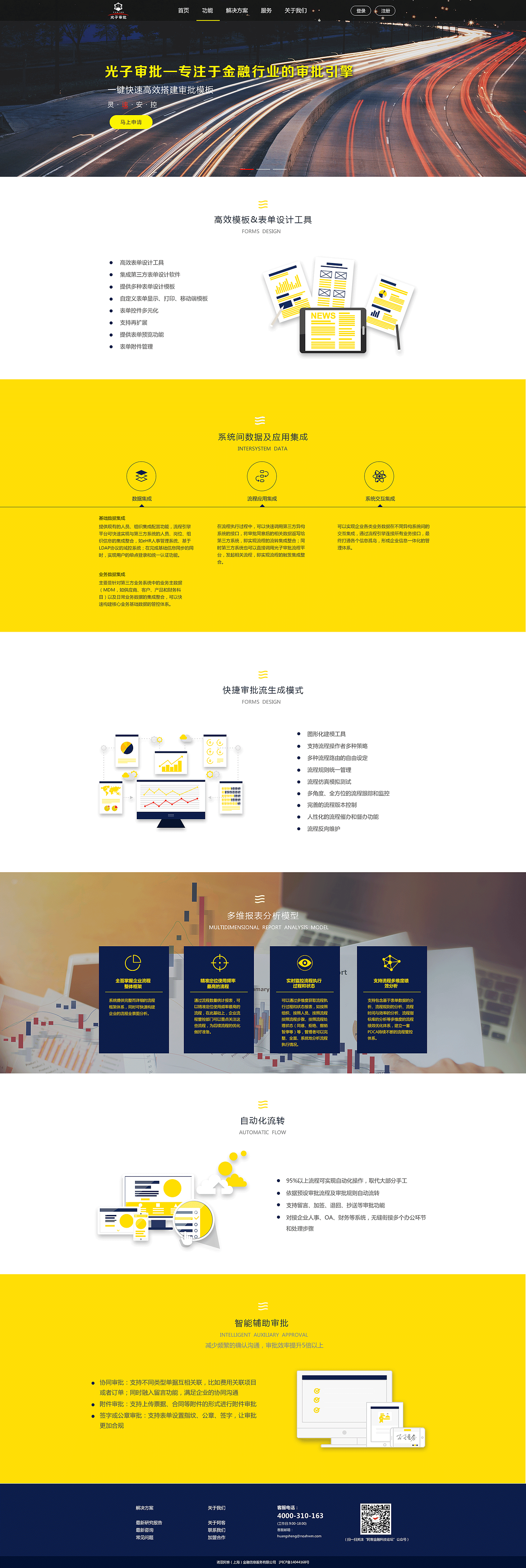 光子审批（图ZOTAwMjc1OTI=） - 企业官网 - 站酷设计师HannaYang原创素材 - 站酷ZCOOL