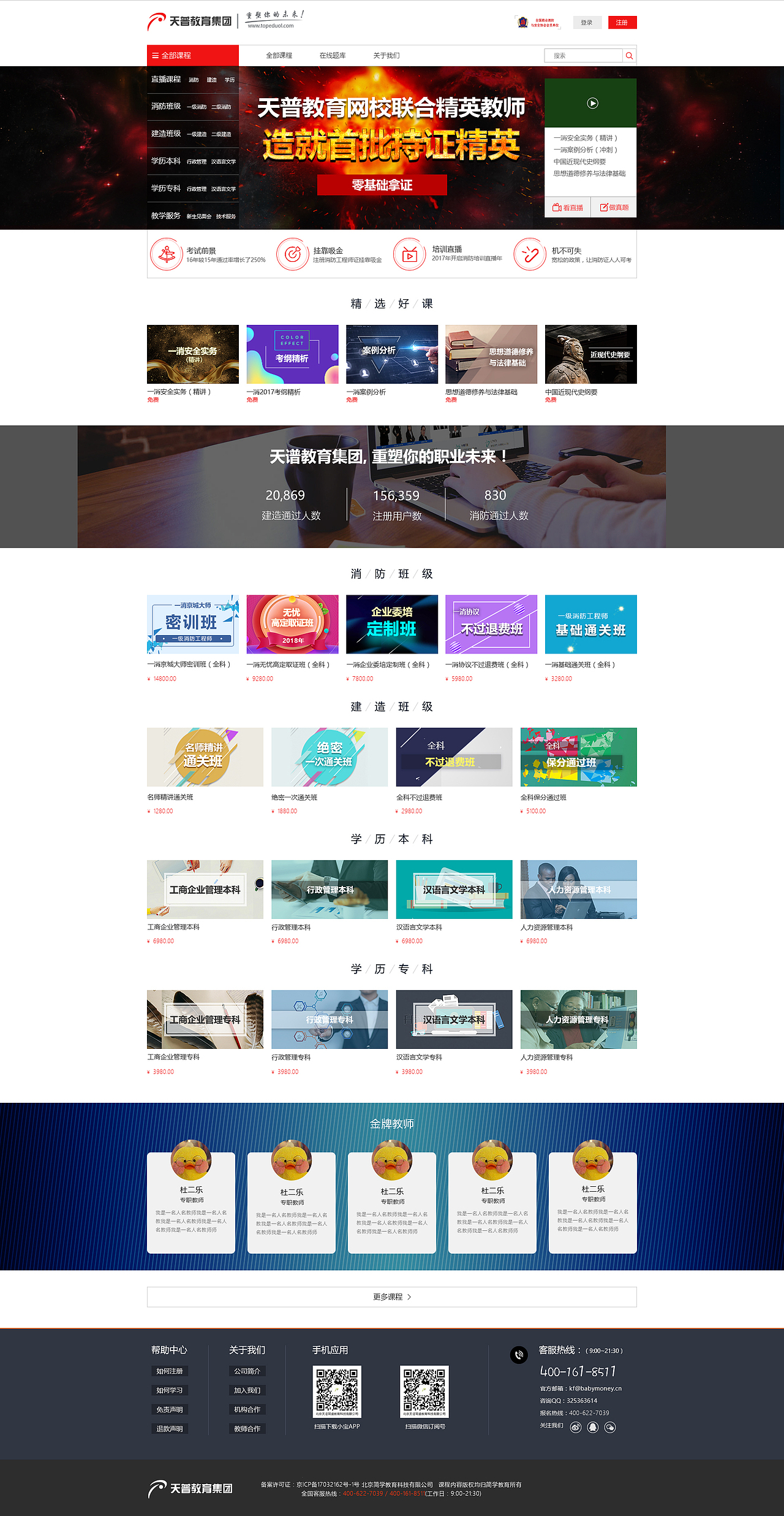 天普网站（图ZMTA3NzgzODEy） - 企业官网 - 站酷设计师老鼠身后有个洞原创素材 - 站酷ZCOOL