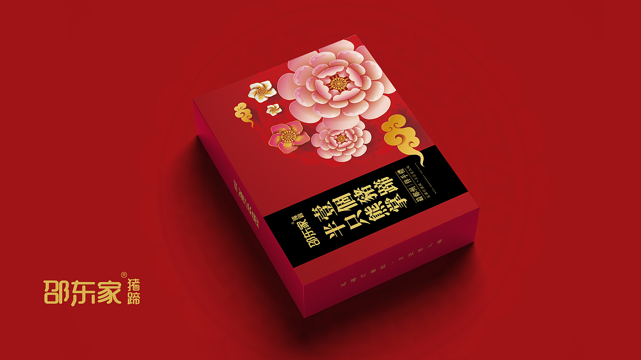 〓邵东家猪蹄包装设计│By_师兄设计（图ZMTkzMDU3ODgw） - 包装 - 站酷设计师师兄设计888原创素材 - 站酷ZCOOL