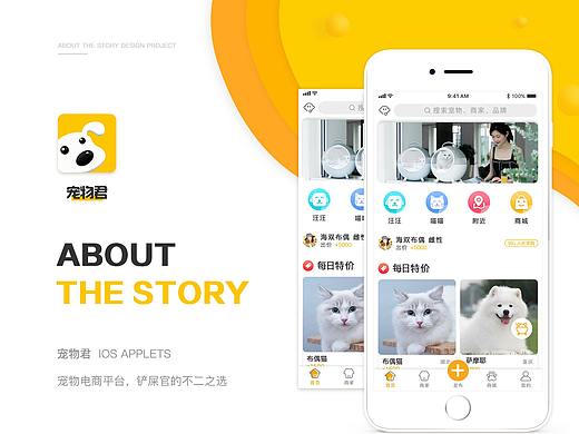宠物app