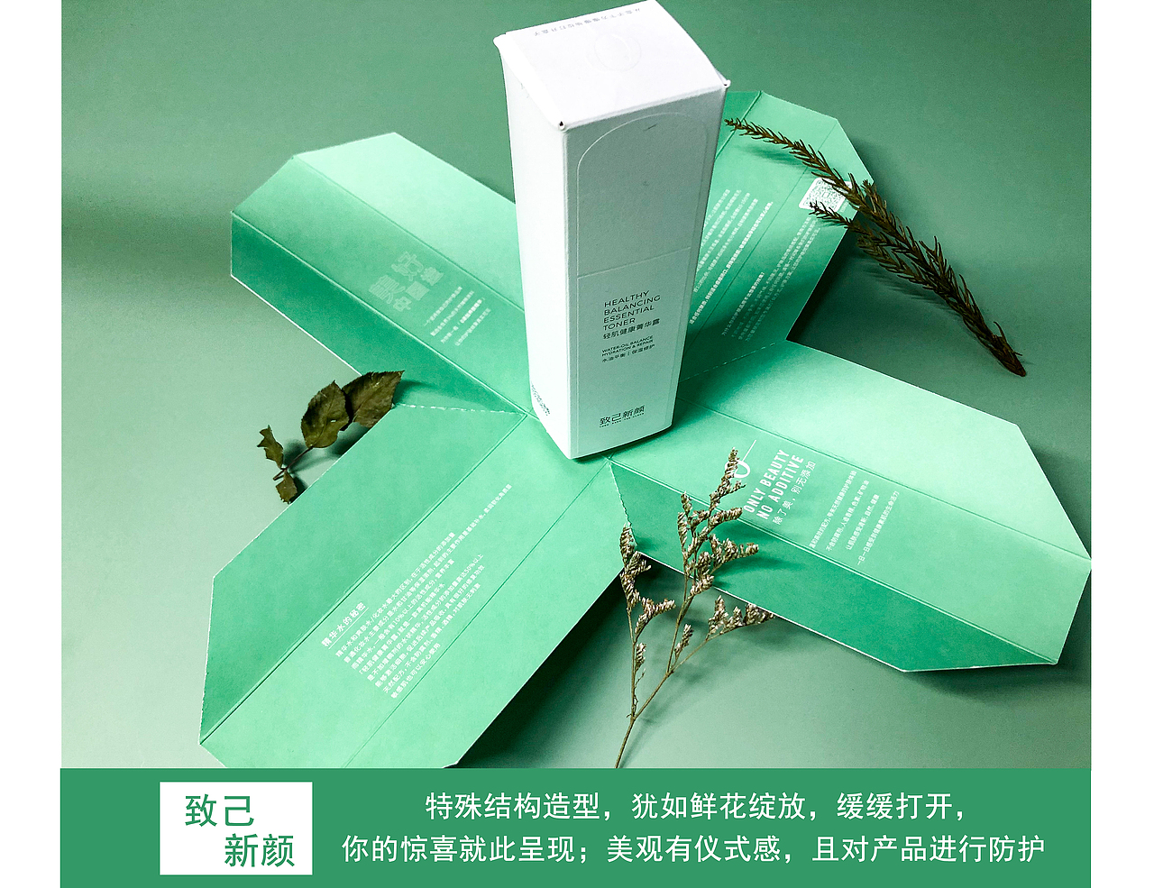 致己新颜 X 精华露（图ZMjU3NTYyMjg4） - 产品摄影 - 站酷设计师包装派原创素材 - 站酷ZCOOL