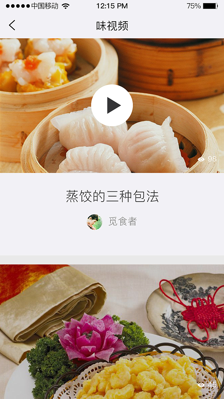 美食盛宴（图ZNzU4OTg4MTI=） - APP界面 - 站酷设计师花一般的汉子原创素材 - 站酷ZCOOL
