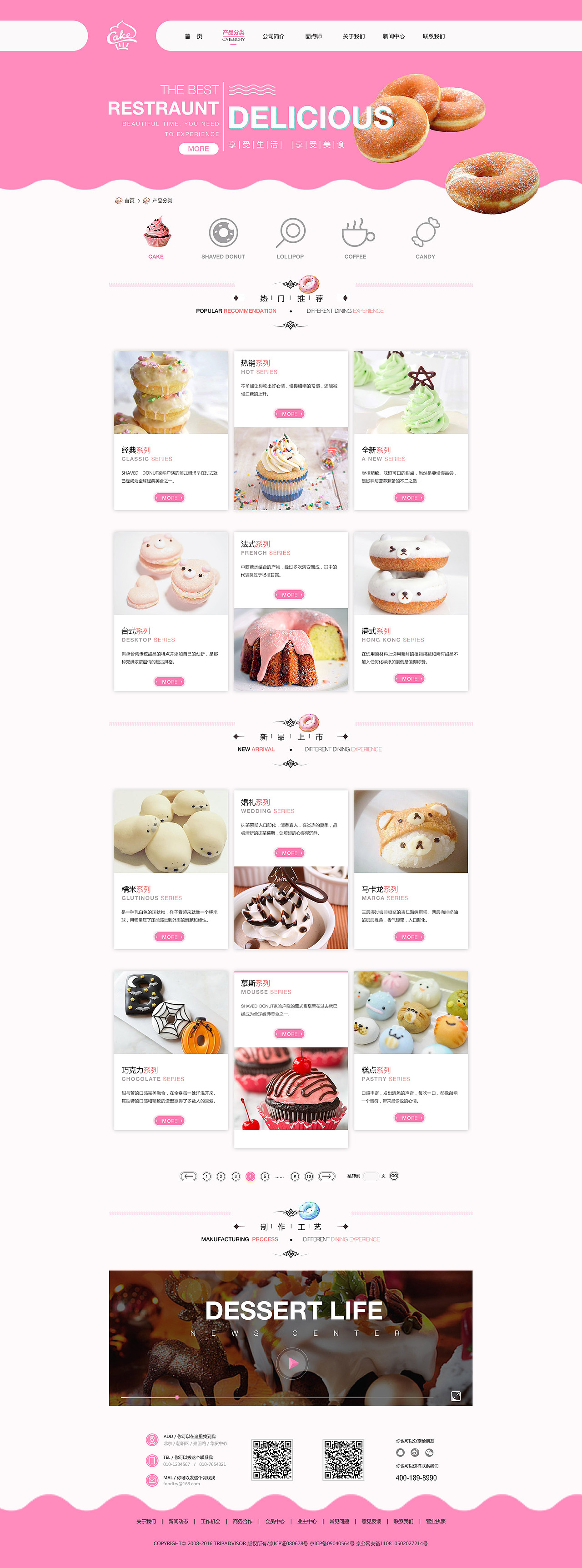 时光小栈企业官网设计