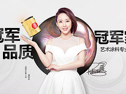 品牌代言人企划