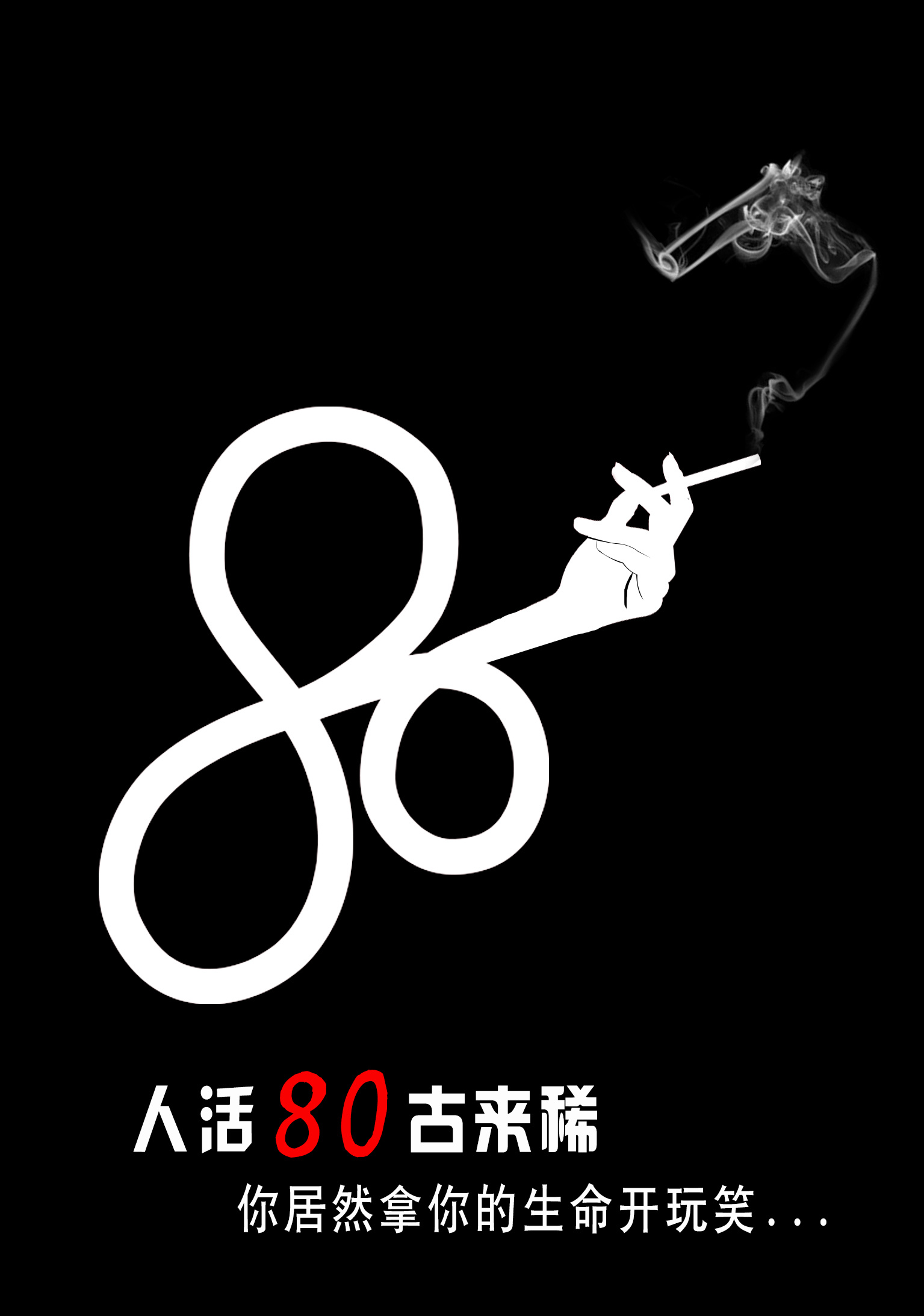 戒烟|平面|海报|四季的小巷 - 原创作品 - 站酷 (ZCOOL)