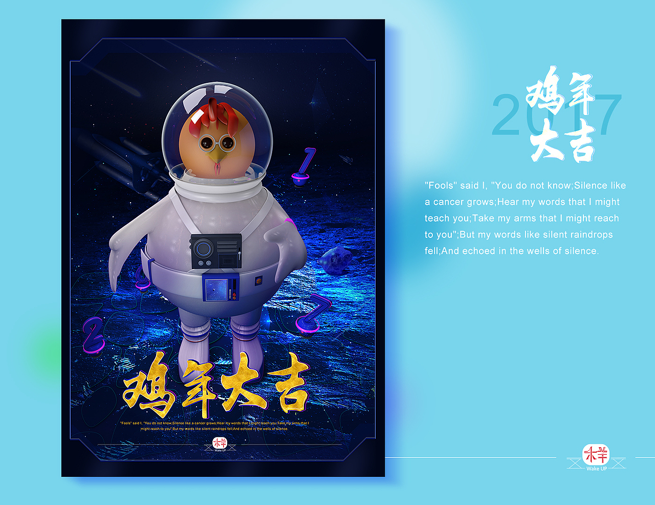2017鸡年大吉（图ZNzEwMzc3MTY=） - 人物/生物 - 站酷设计师大杨啊原创素材 - 站酷ZCOOL