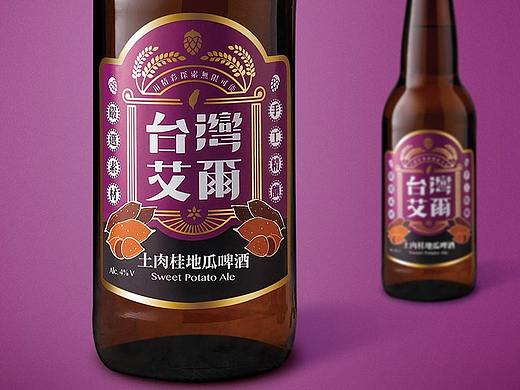 台灣艾爾啤酒-品牌包裝設計