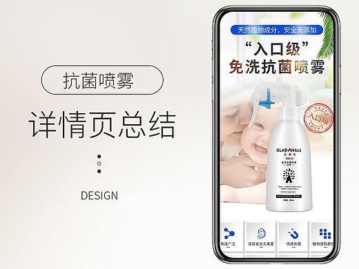 消毒喷雾