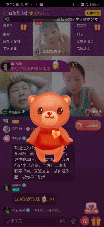 直播禮物（圖ZMjMzNTQ0NzY0） - 動(dòng)效設(shè)計(jì) - 站酷設(shè)計(jì)師挨門小辣椒原創(chuàng)素材 - 站酷ZCOOL