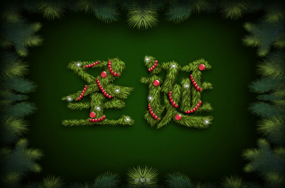 12月字体设计小结