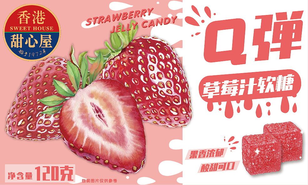 水果软糖包装盒正面