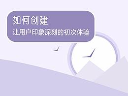 设计文章