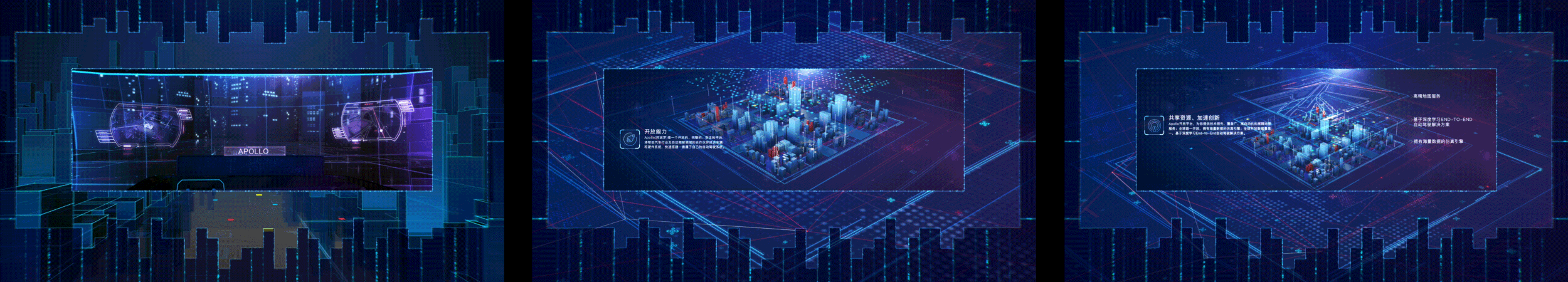 百度智能大屏--AI的视觉演绎(图ZMTUyNDczNjU2) - 动画/影视 - 站酷设计师SpaceCode原创素材 - 站酷ZCOOL