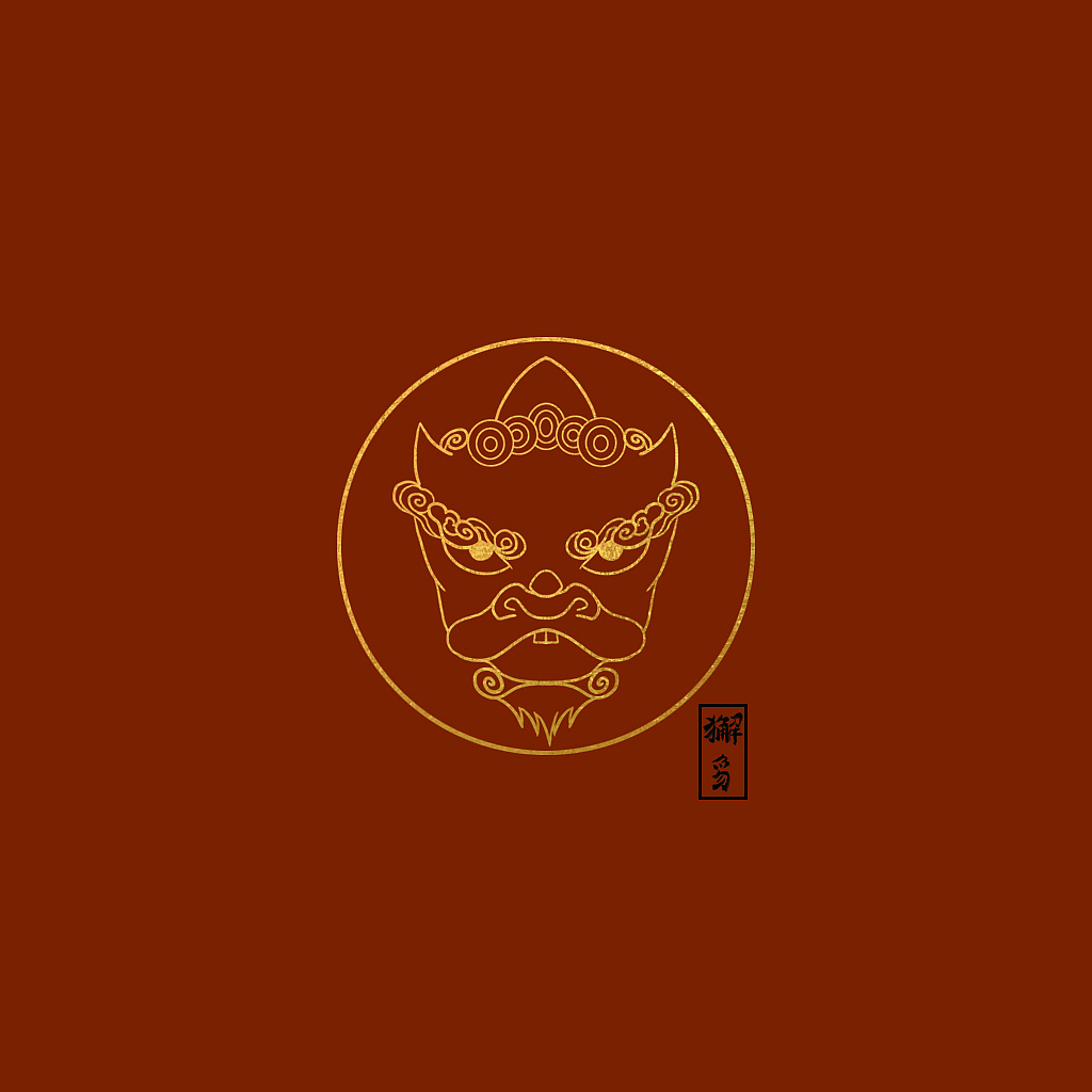 獬豸:拥有很高的智慧,懂人言知人性.