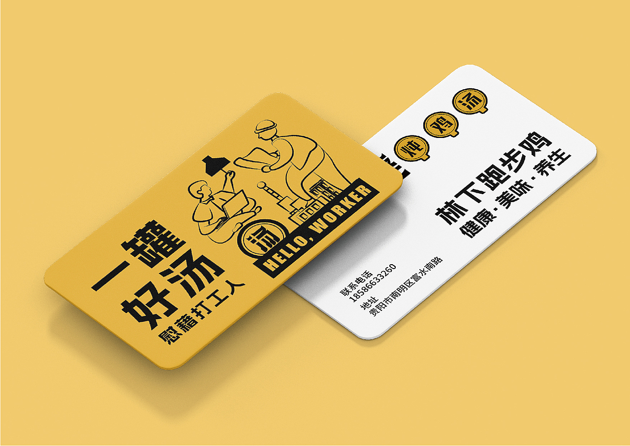 九阿婆汤类品牌设计