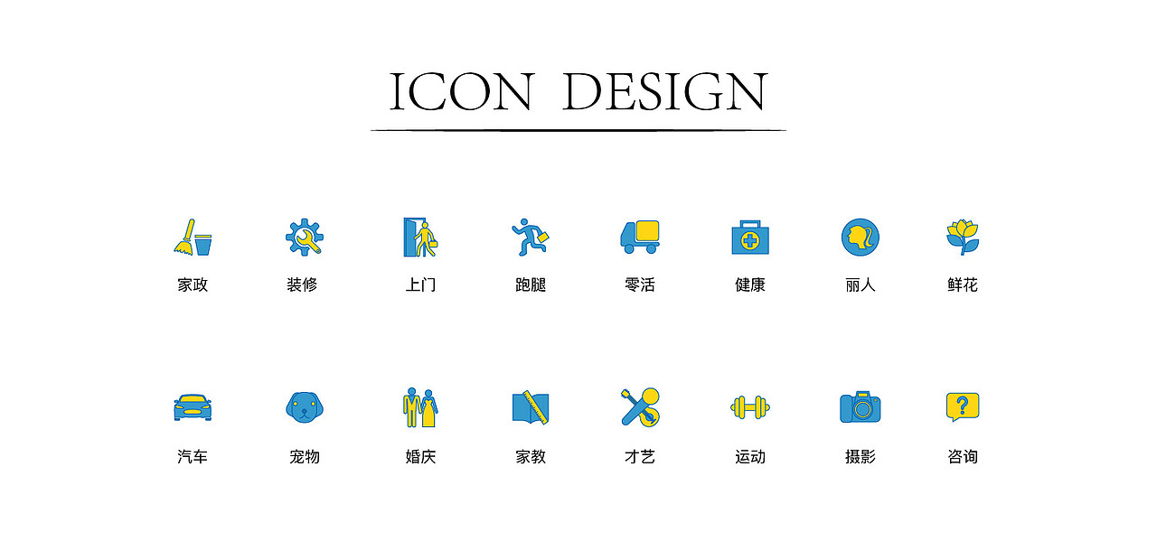 简约及直观的技能图标版权广州/ui设计师/5年前/176浏览