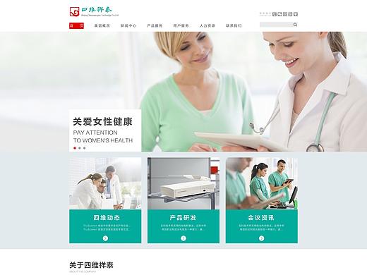 网页设计｜四维祥泰（个人主页-ZMzQ0NTQ4Njg=） - 移动端网页 - 站酷设计师LittleRice原创素材 - 站酷ZCOOL