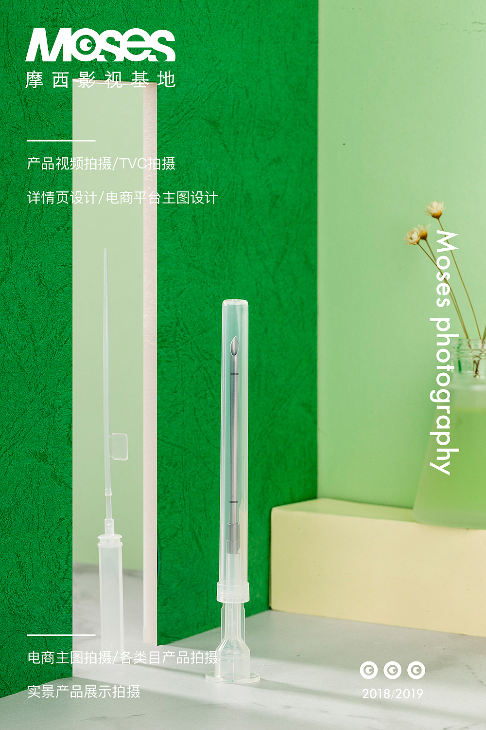 产品拍摄,主图视频,抖音视频