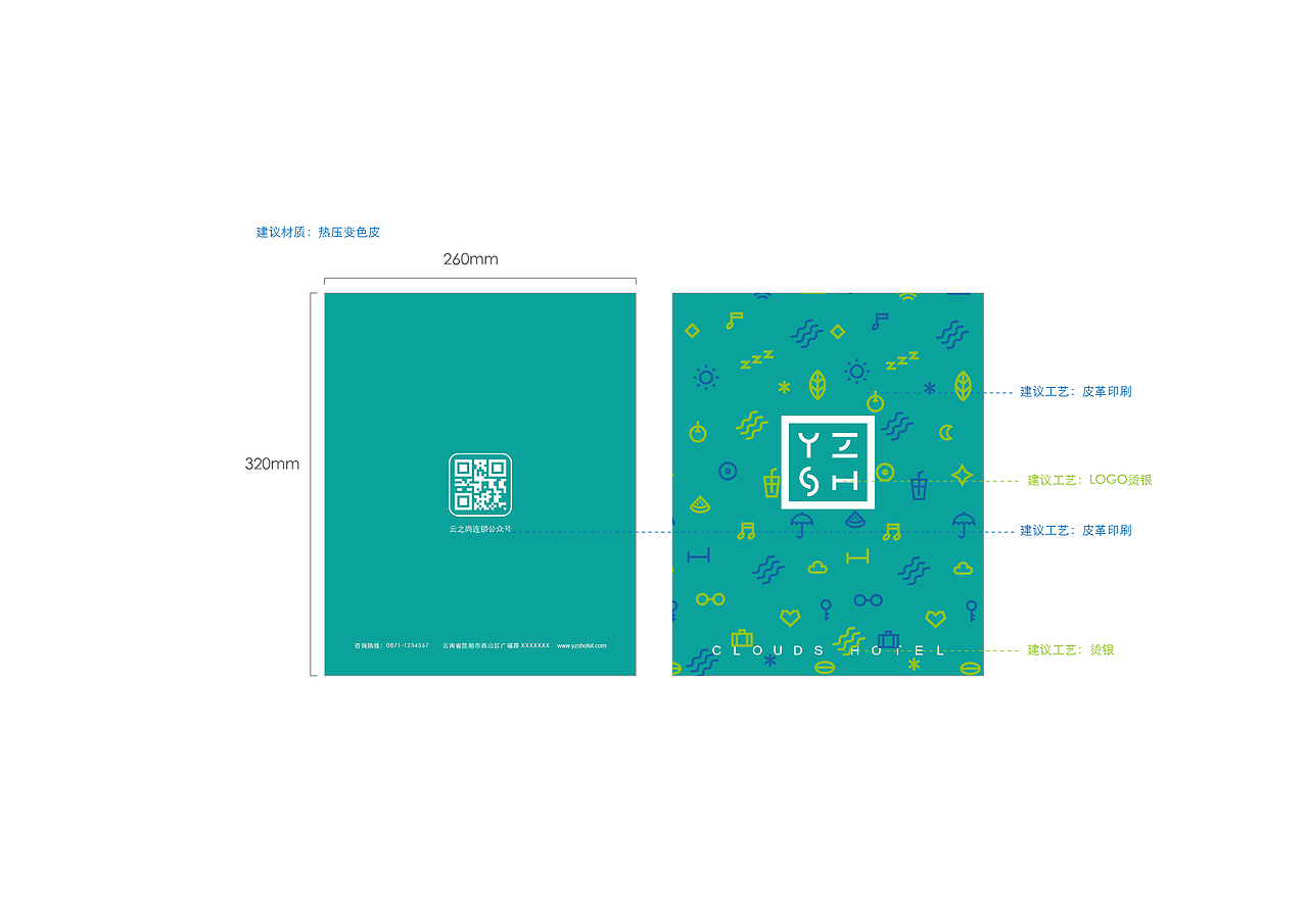 【品牌】云之尚酒店 CLOUDS HOTEL